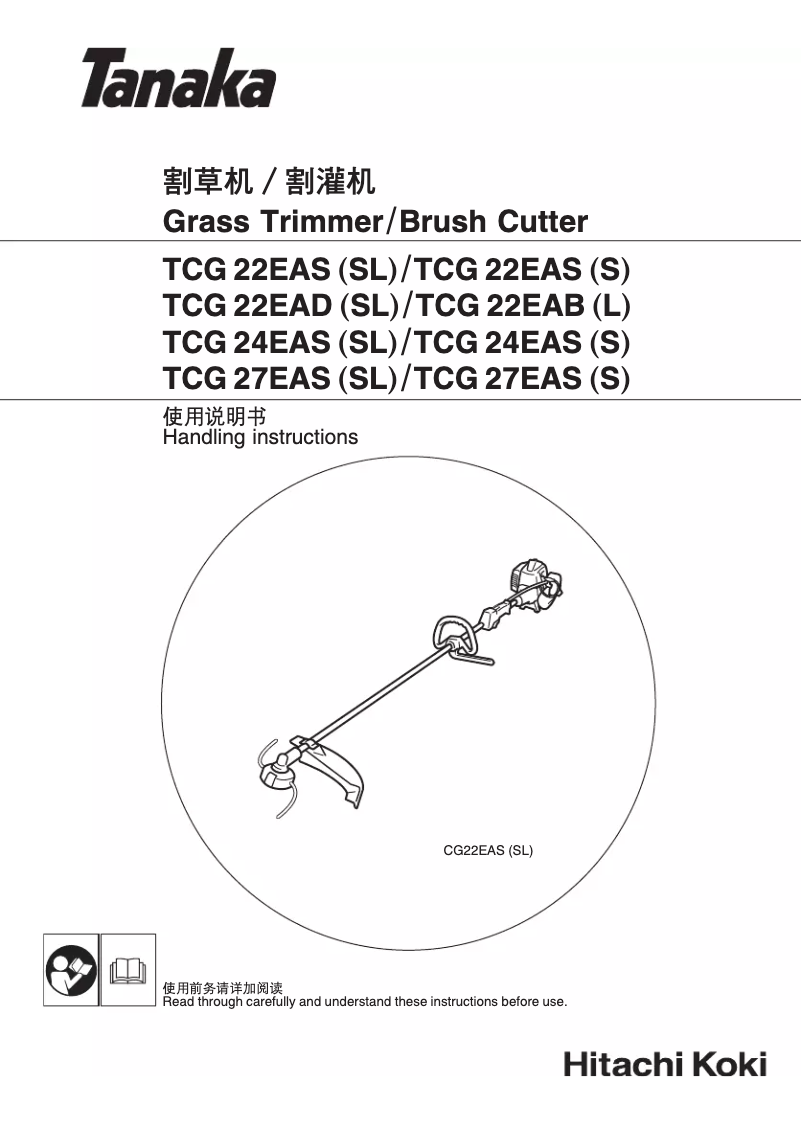 Image de la première page du manuel de l'appareil TCG 22EAS