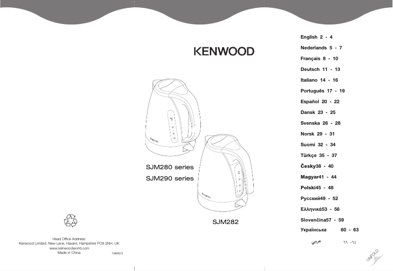 Page 1 de la notice Manuel utilisateur Kenwood SJM290