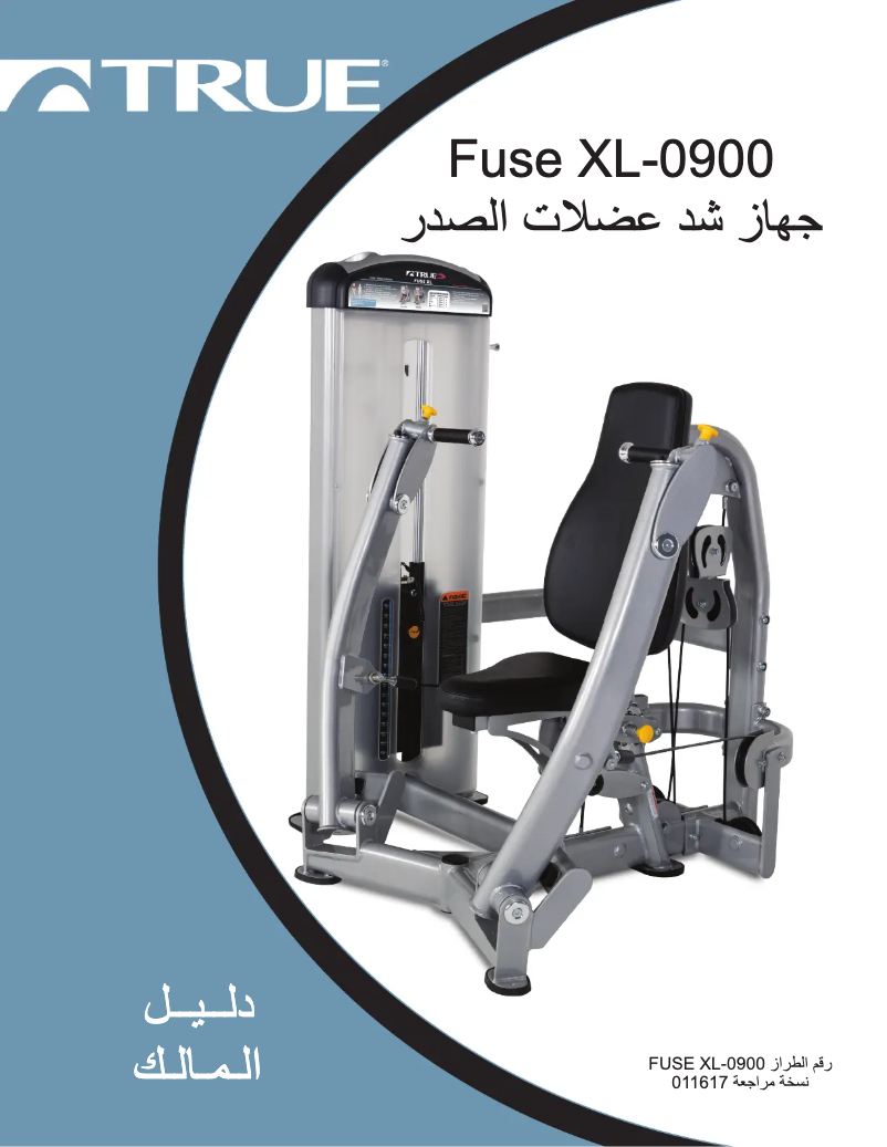 Image de la première page du manuel de l'appareil Fuse XL-0900