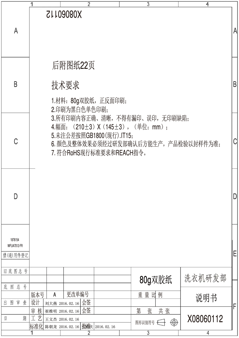 Page 1 de la notice Manuel utilisateur Hisense WFU7012