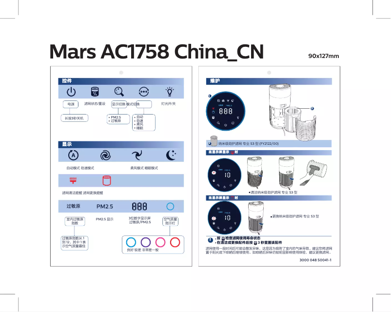 Imagen de la primera página del manual del dispositivo AC1758