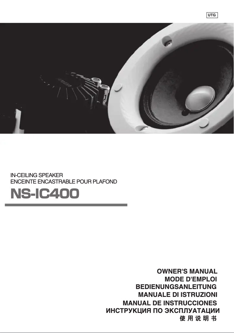 Page n°1 - Manuel utilisateur Yamaha NS-IC400WH