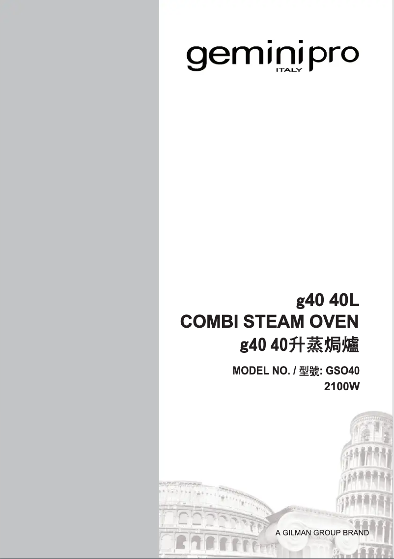 Page n°1 - Manuel utilisateur Gemini GSO40