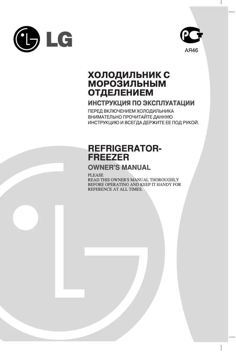 Page n°1 - Manuel utilisateur LG GA-479 BLLA
