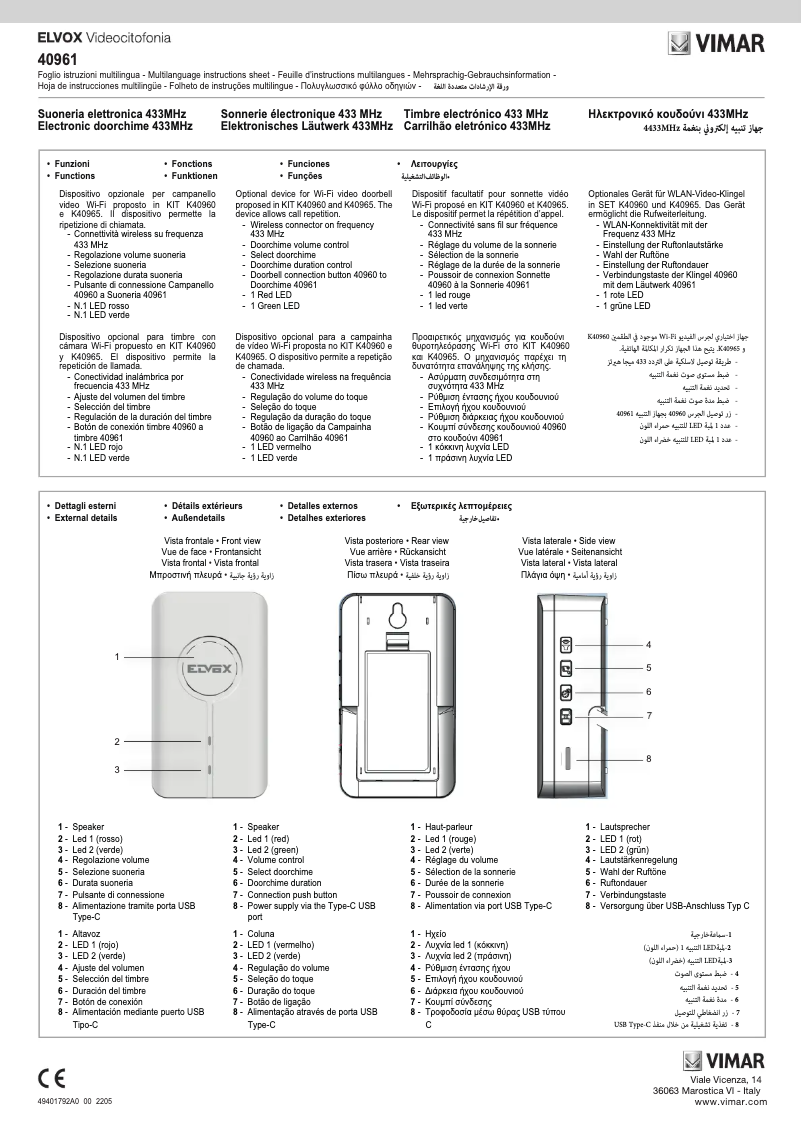 Page 1 de la notice Manuel utilisateur Vimar ELVOX 40961
