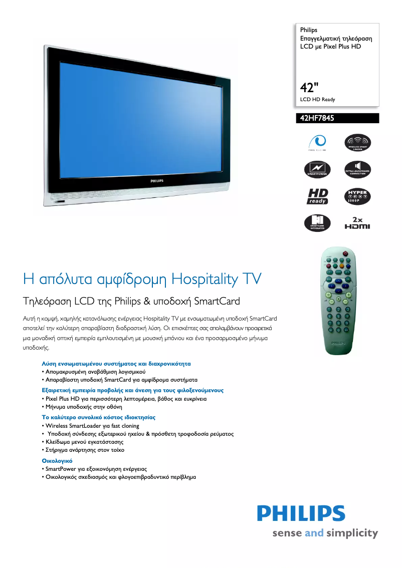 Page 1 de la notice Brochure Philips 42HF7845