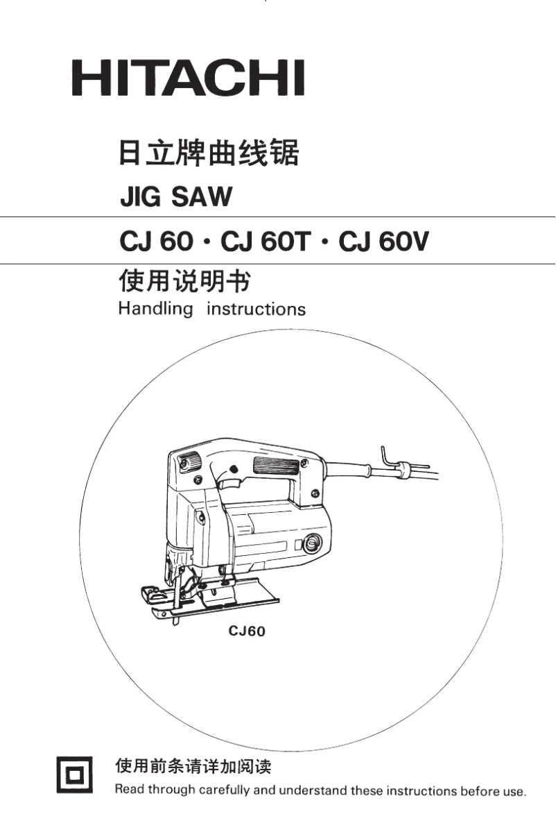 Page n°1 - Manuel utilisateur Hitachi CJ 60