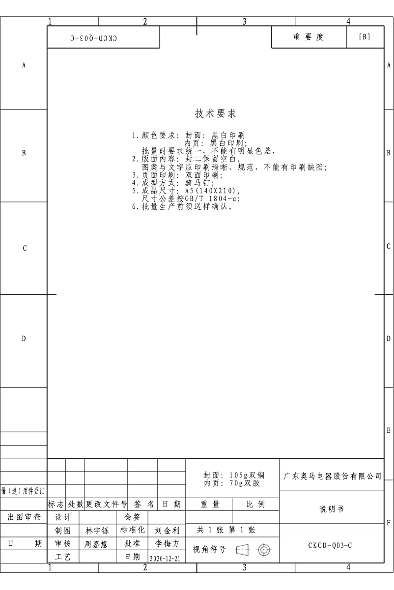 Page n°1 - Manuel utilisateur Hoover HBRUP 160 NK/N