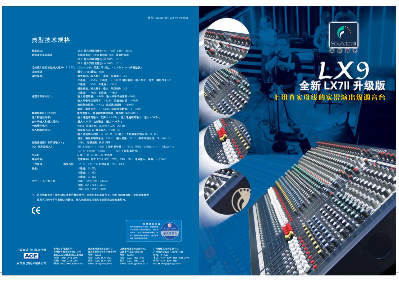 Image de la première page du manuel de l'appareil LX9