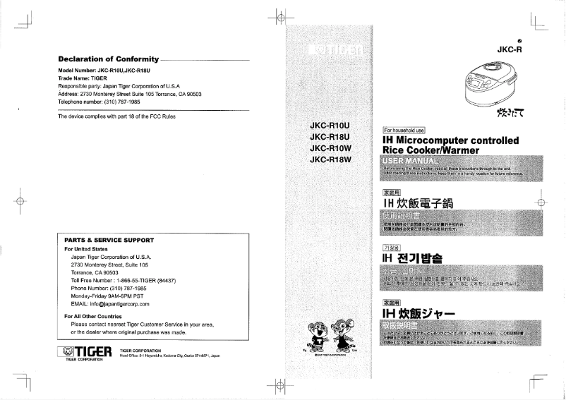 Page n°1 - Manuel utilisateur Tiger JKC-R10W
