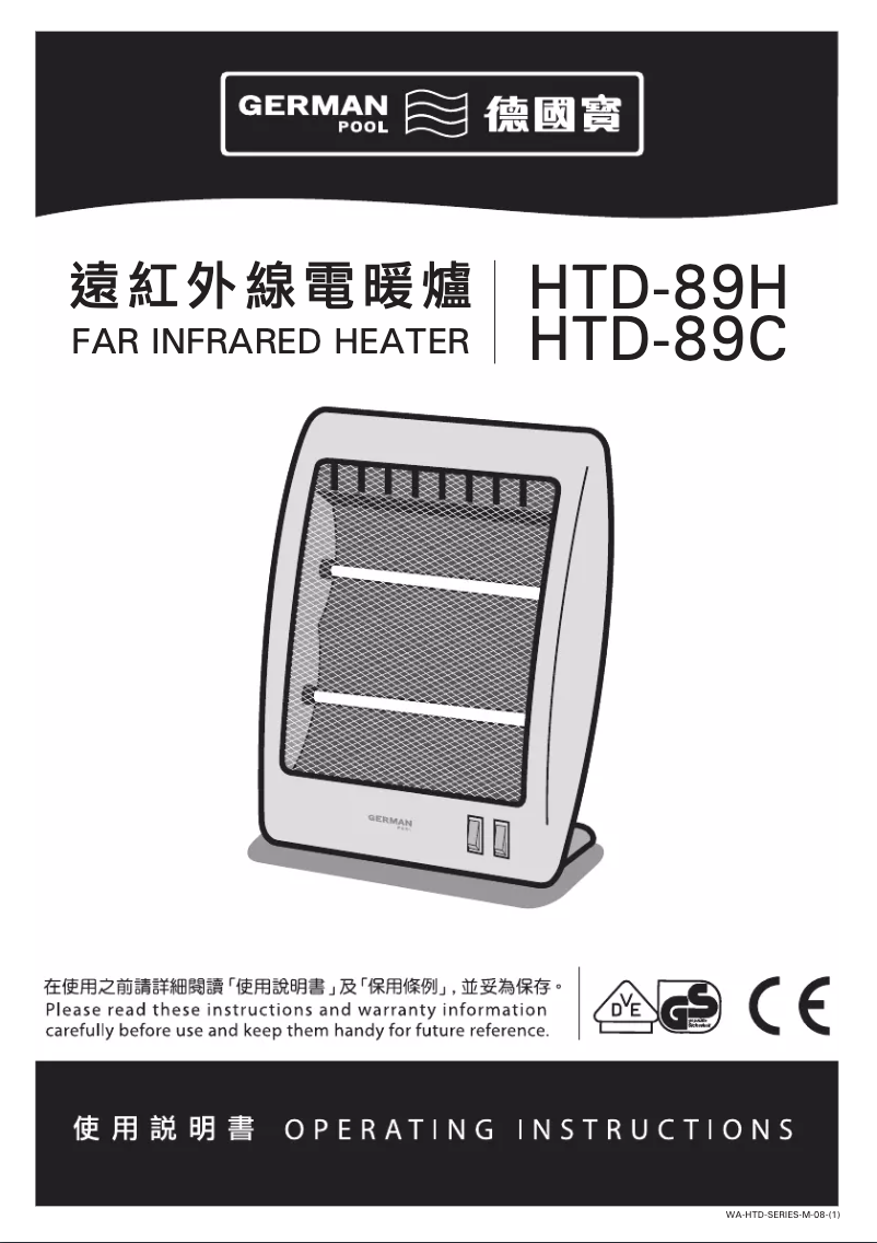 Page 1 of the manual User Manual German Pool HTD-89C