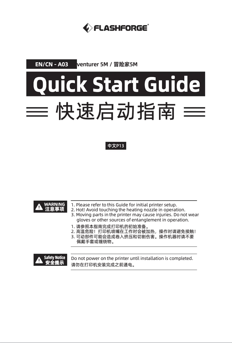 Page 1 de la notice Guide de démarrage rapide Flashforge Adventurer 5M