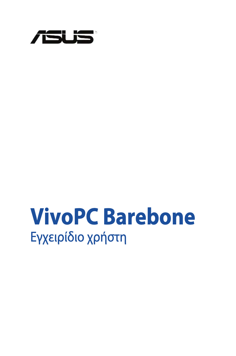 Page n°1 - Manuel utilisateur Asus VivoPC VC62B