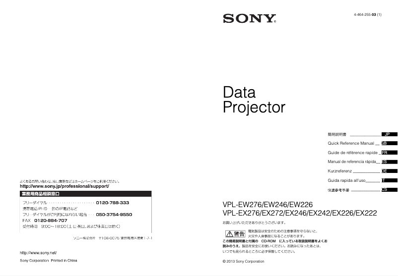 Page 1 de la notice Manuel utilisateur Sony VPL-EX222