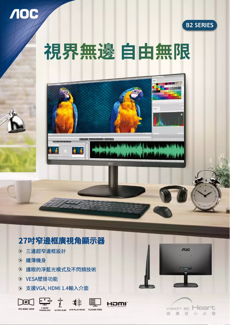 Page 1 de la notice Catalogue AOC 27B2H