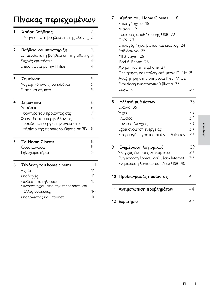 Page n°1 - Manuel utilisateur Philips HTS4282