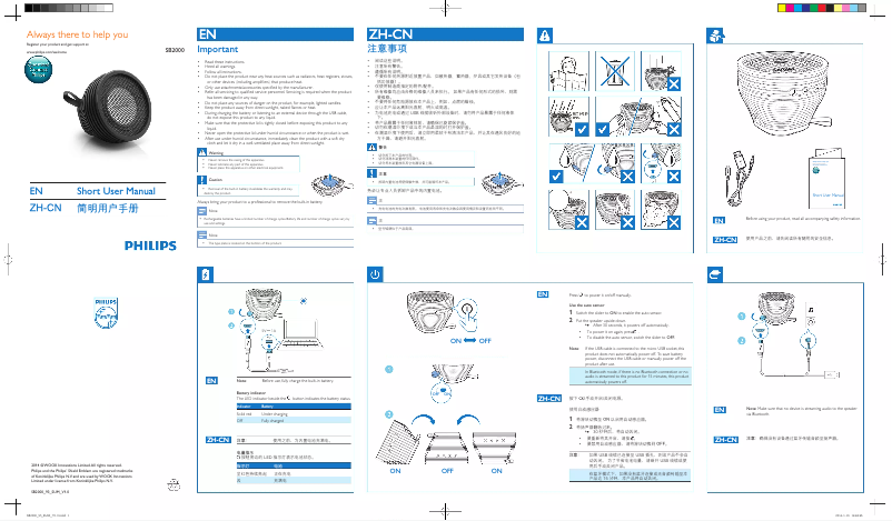 Page n°1 - Guide de démarrage rapide Philips SB2000A