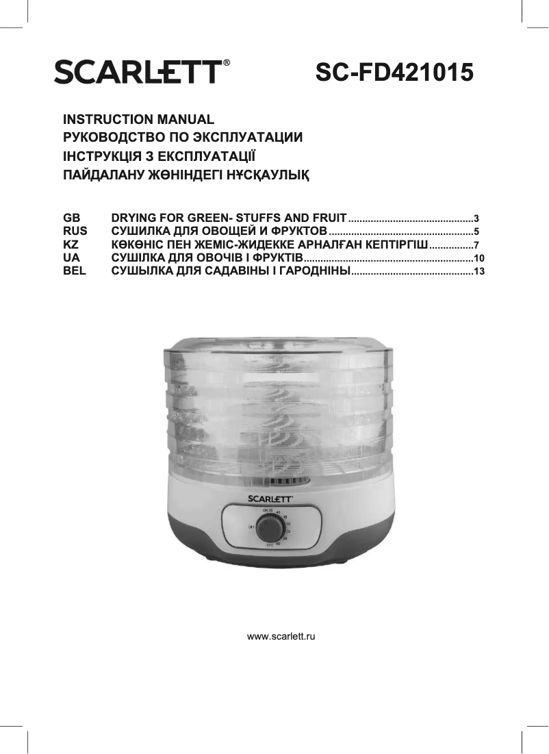 Image de la première page du manuel de l'appareil SC-FD421015