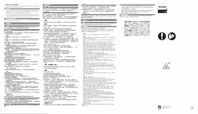 Page 1 de la notice Brochure Philips GC553