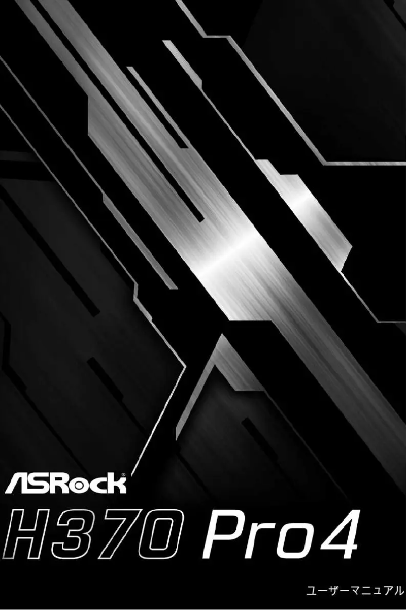 Image de la première page du manuel de l'appareil H370 Pro4