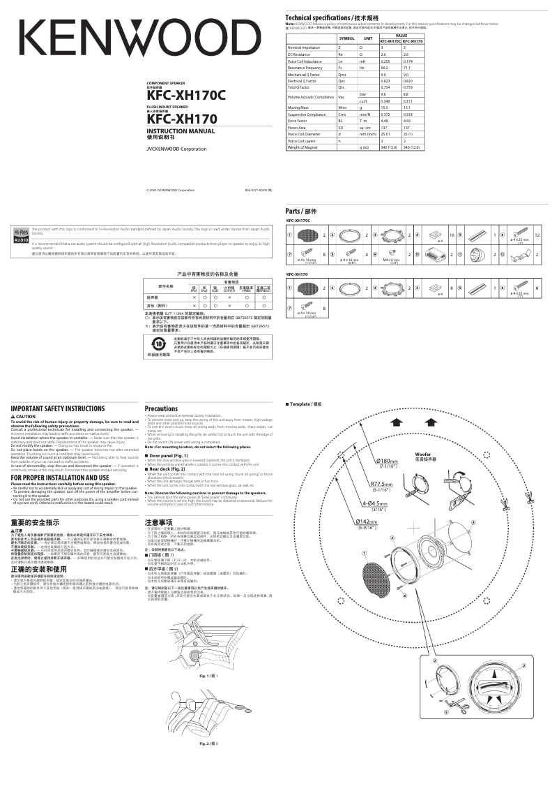 Page n°1 - Manuel utilisateur Kenwood KFC-XH170C