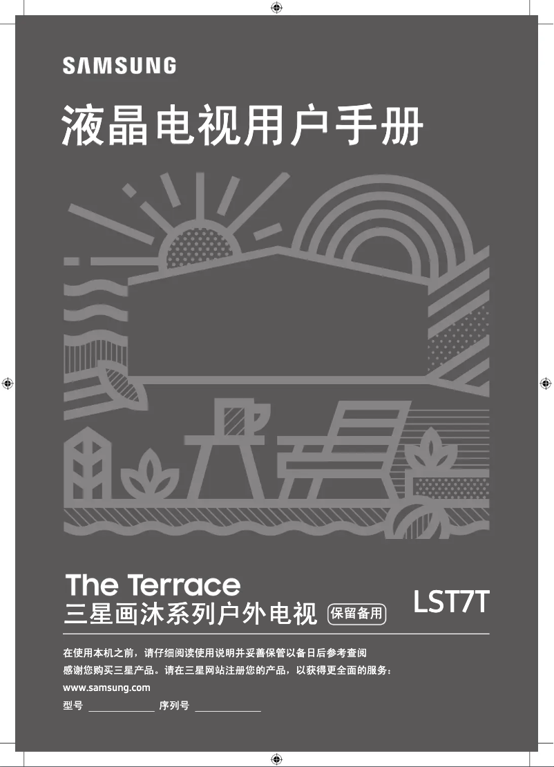 Page 1 de la notice Manuel utilisateur Samsung QA75LST7TAJ