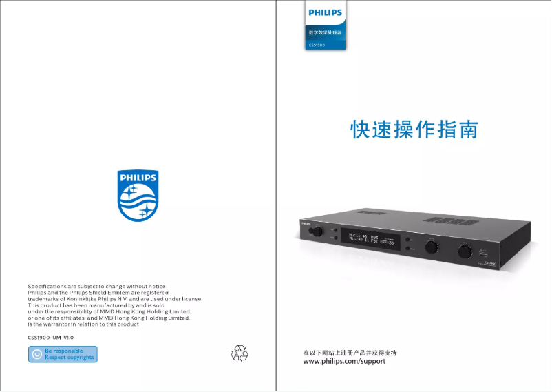 Image de la première page du manuel de l'appareil CSS1900