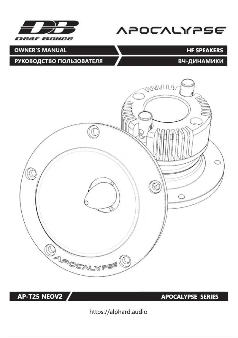 Image de la première page du manuel de l'appareil Apocalypse AP-T25 NEO