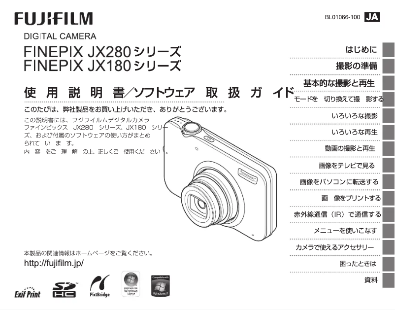 Page n°1 - Manuel utilisateur Fujifilm FinePix JX280
