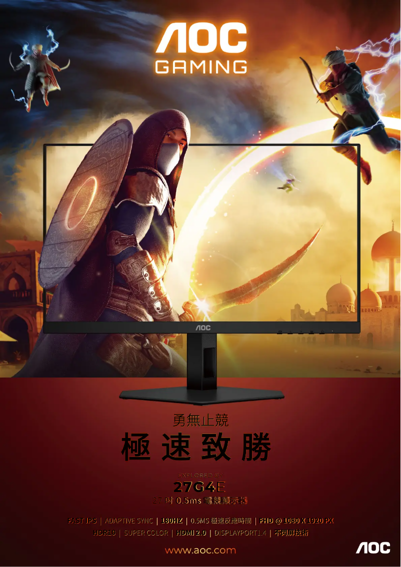 Página 1 del manual Catálogo AOC 27G4E