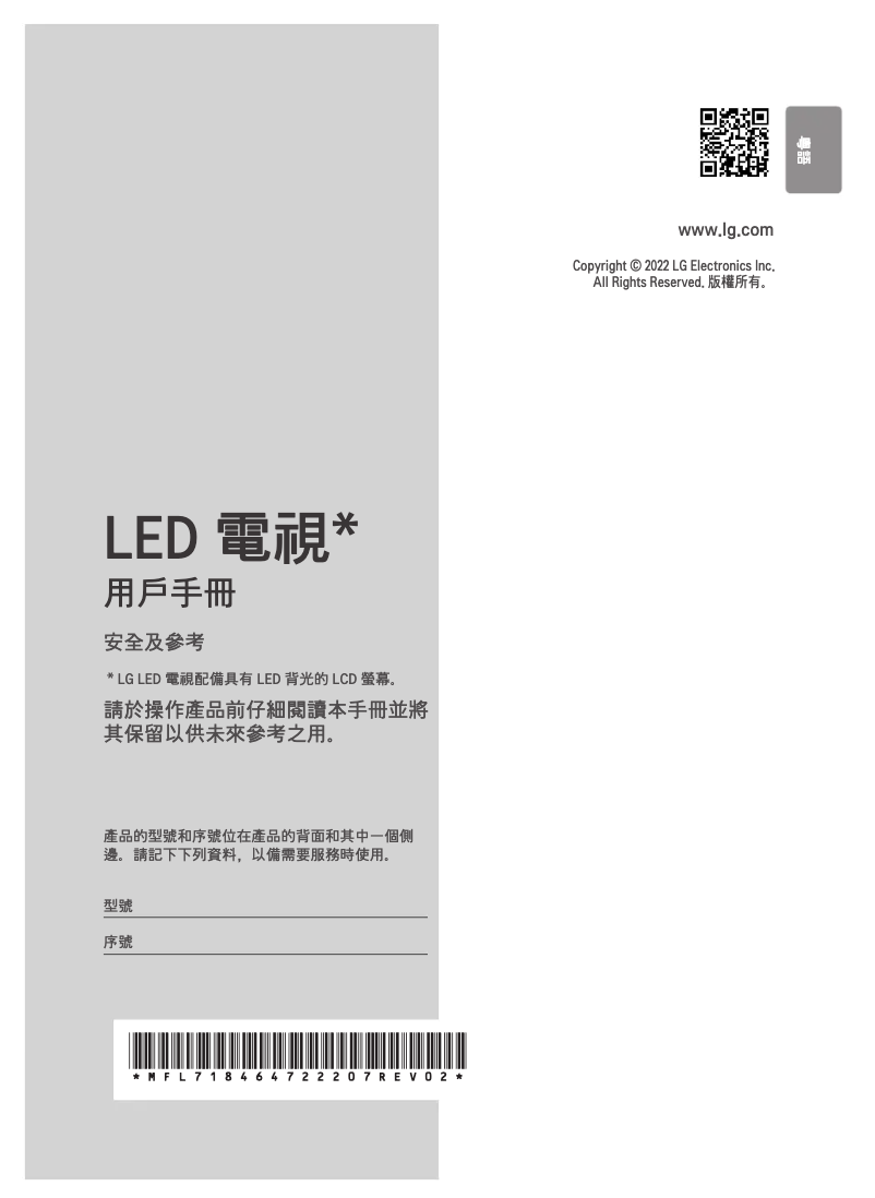 Página 1 del manual Manual de usuario LG 50UQ8100PCB