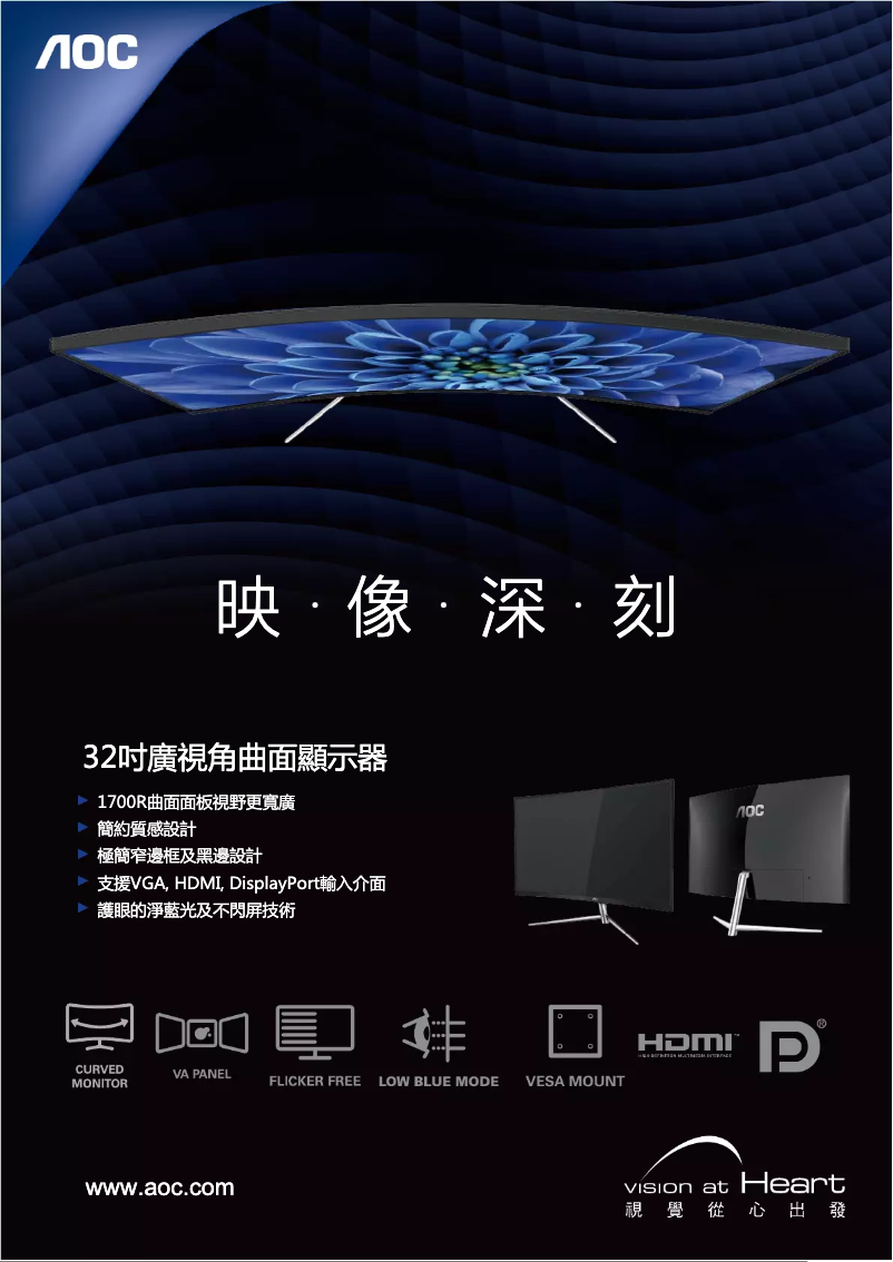 Page n°1 - Catalogue AOC C32V1Q