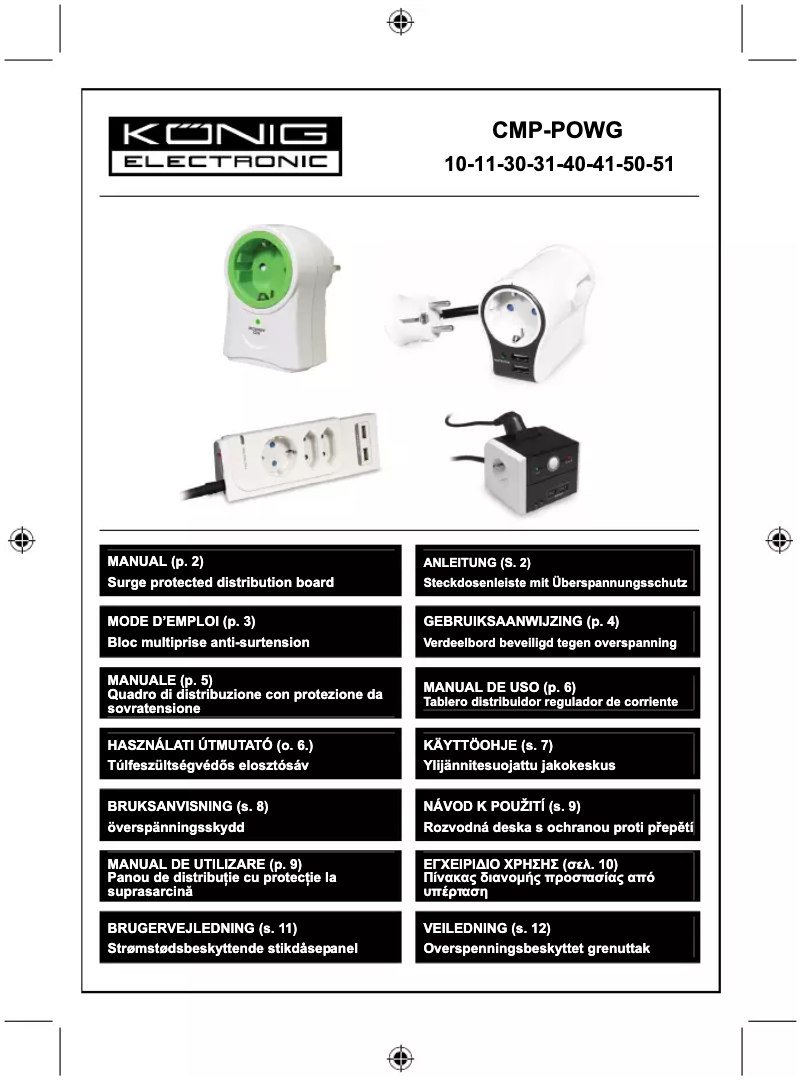 Page n°1 - Manuel utilisateur Konig CMP-POWG30