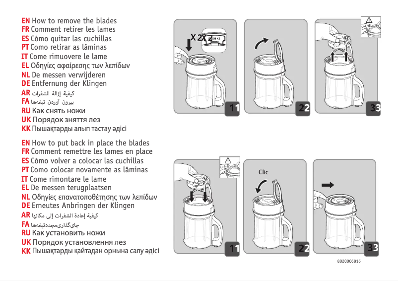 Page 1 de la notice Guide de démarrage rapide Moulinex PerfectMix Cook LM835D10