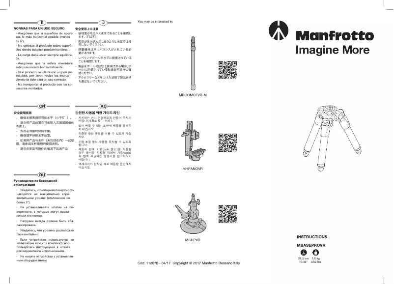 Página 1 del manual Manual de usuario Manfrotto MBASEPROVR