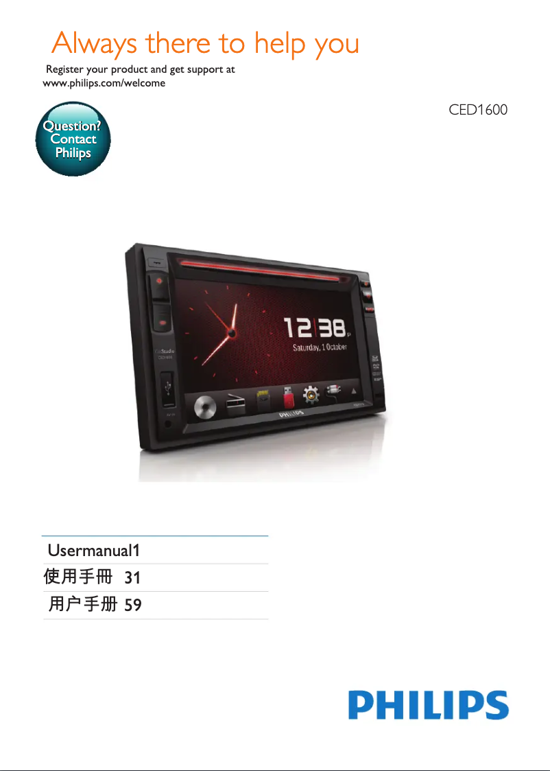 Page 1 de la notice Manuel utilisateur Philips CED1600
