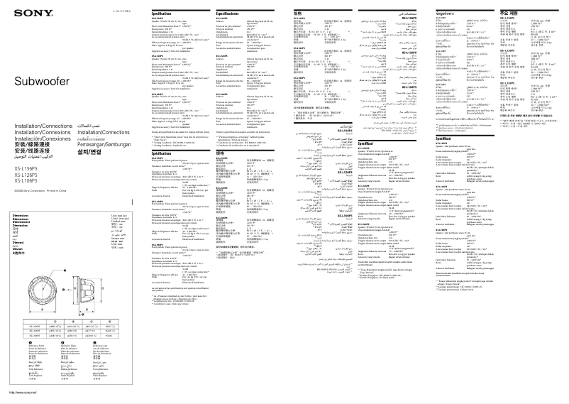 Image de la première page du manuel de l'appareil XS-L156P5