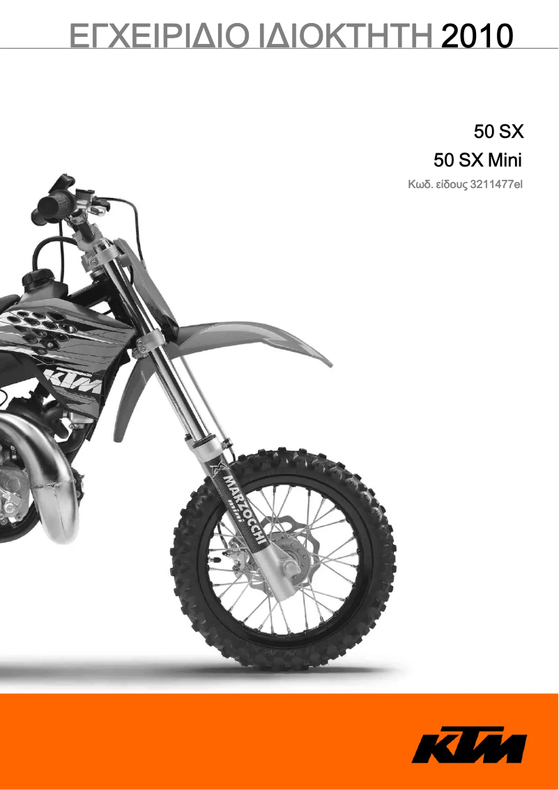 Image de la première page du manuel de l'appareil 50 SX Mini (2010)