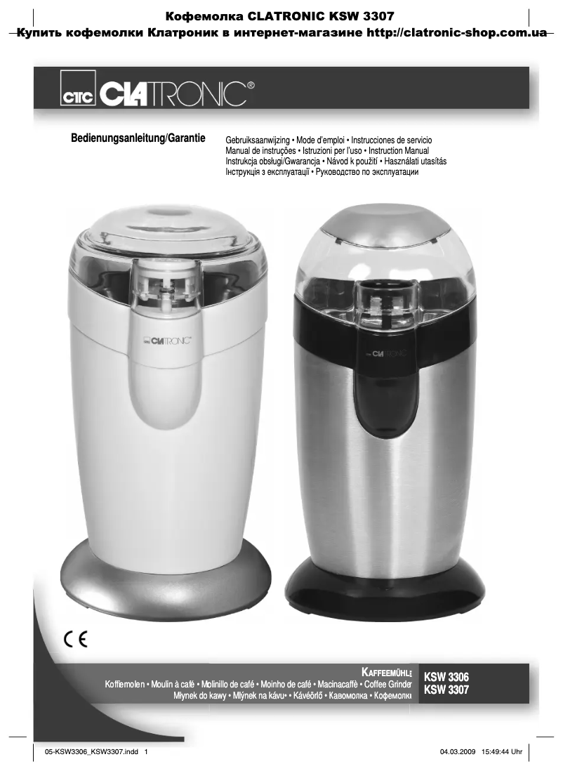 Image de la première page du manuel de l'appareil KSW 3307