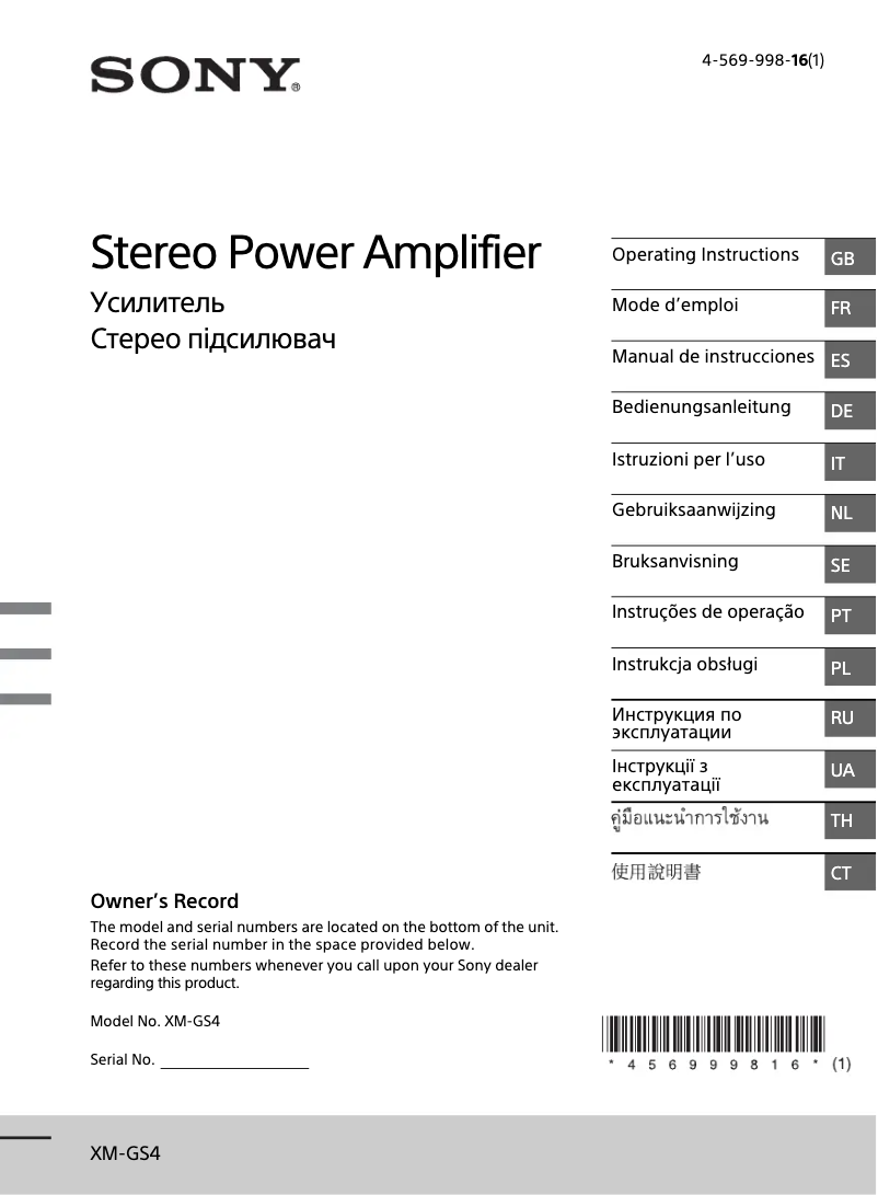 Image de la première page du manuel de l'appareil XM-GS4