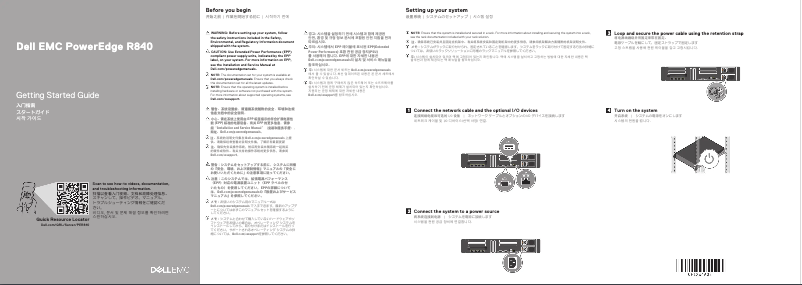 Imagen de la primera página del manual del dispositivo PowerEdge R840
