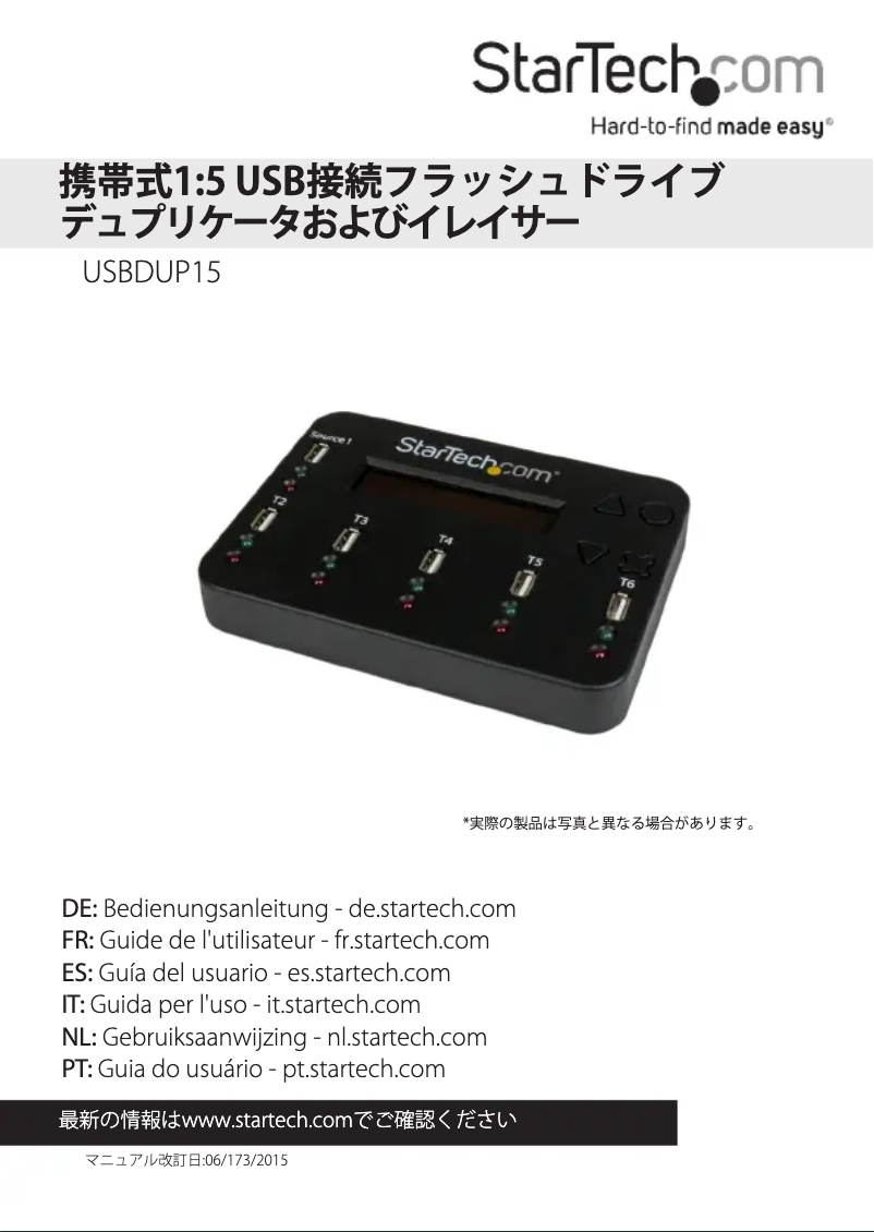 Page n°1 - Manuel utilisateur StarTech.com USBDUP15