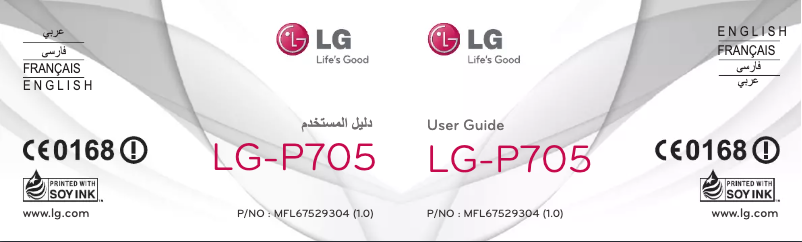 Page n°1 - Manuel utilisateur LG Optimus L9