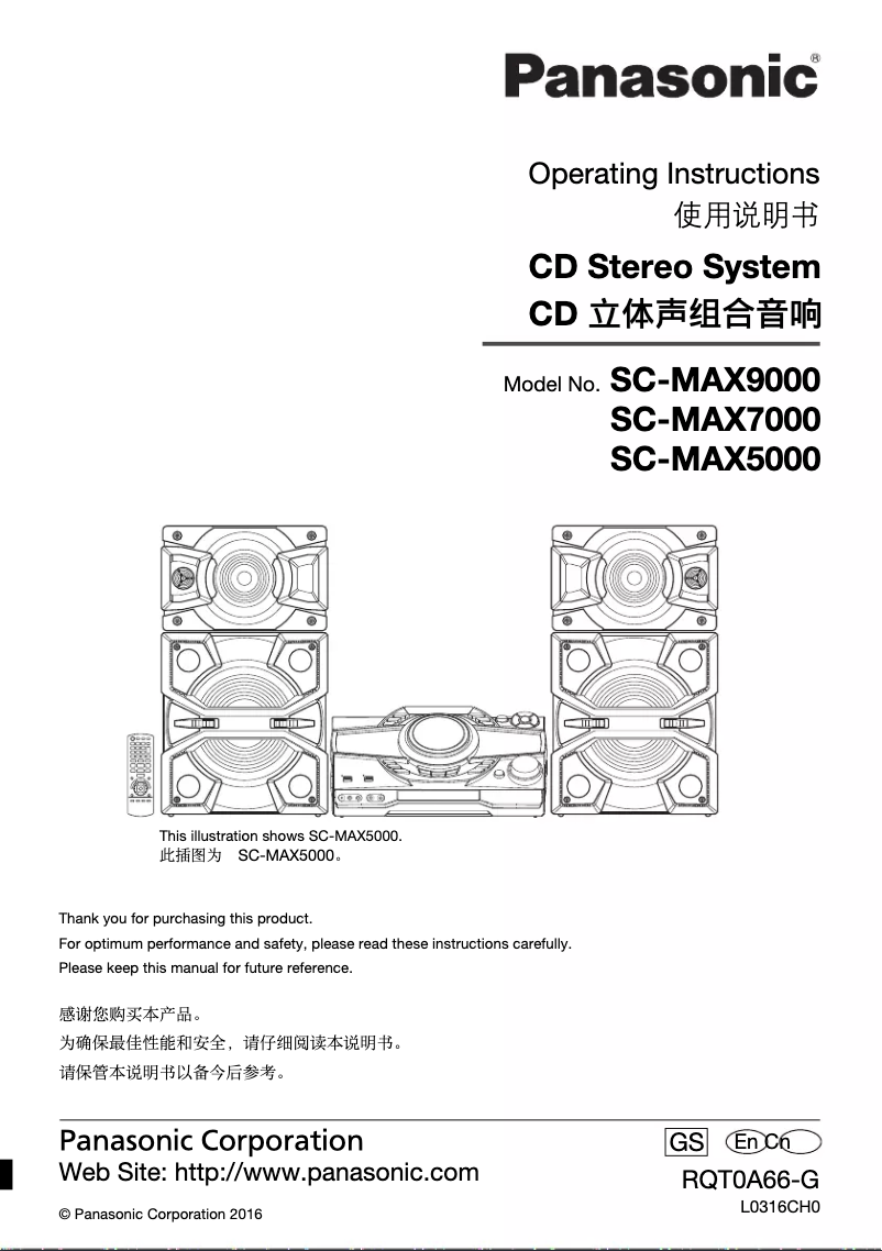Page n°1 - Manuel utilisateur Panasonic SC-MAX9000