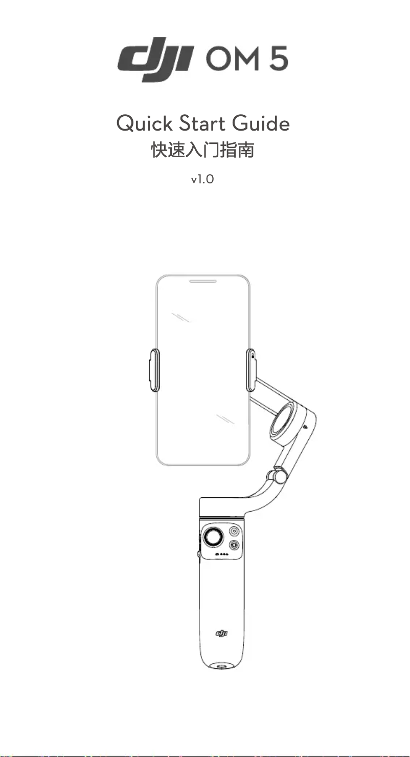 Page n°1 - Manuel utilisateur DJI OM 5