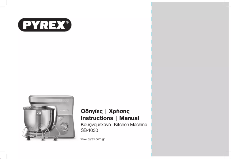 Page 1 de la notice Manuel utilisateur Pyrex SB-1030