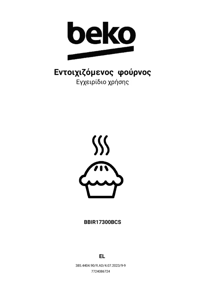 Image de la première page du manuel de l'appareil BBIR17300BCS