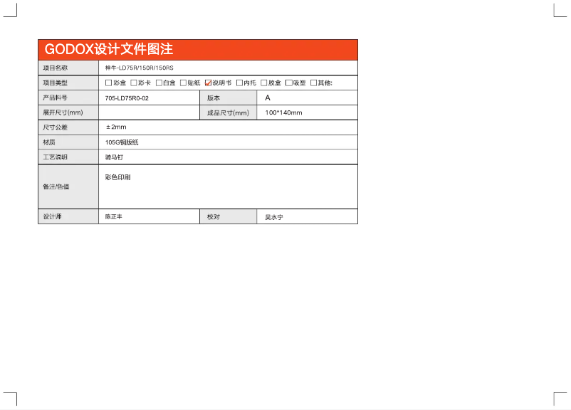 Page 1 de la notice Manuel utilisateur Godox LD75R