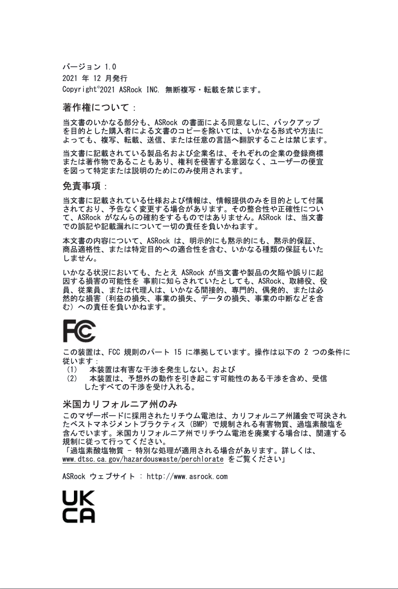 Page n°1 - Manuel utilisateur Asrock B660M Phantom Gaming 4
