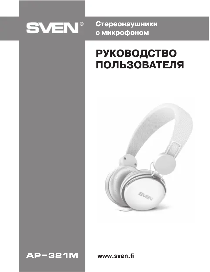 Image de la première page du manuel de l'appareil AP-321M